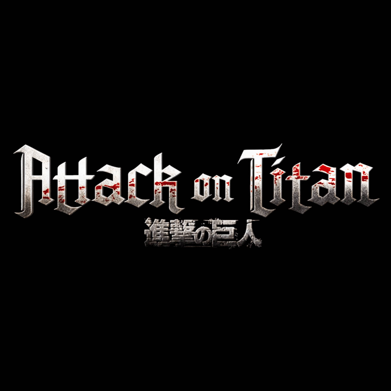 לוגו שחור של Attack on Titan טפט