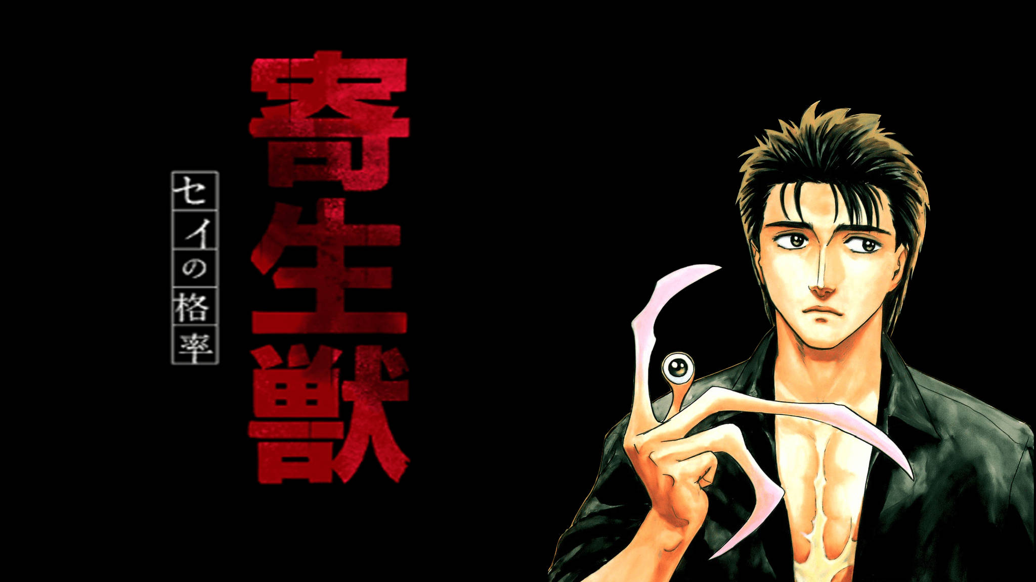דמויות אנימה Parasyte: The Maxim טפט