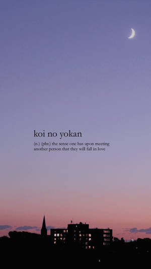 טפט מילים אסתטי Koi No Yokan